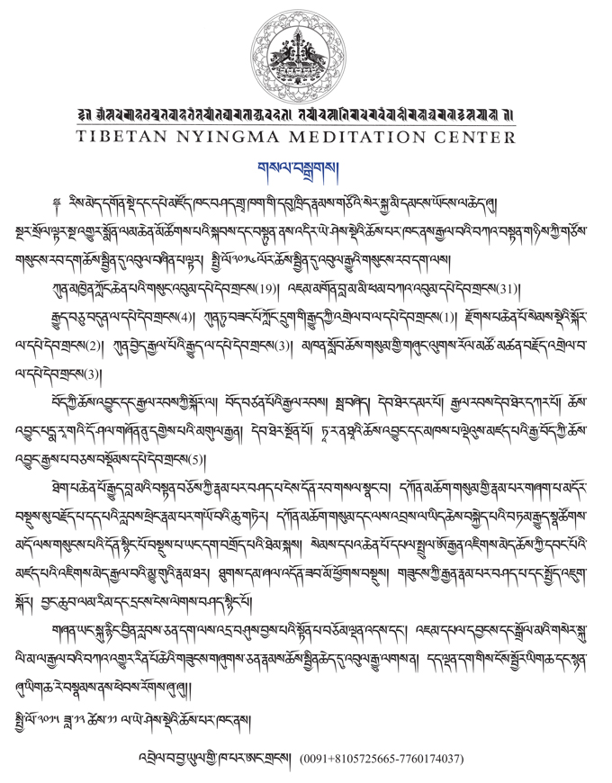 Announcement Letter_Tibeta copy1