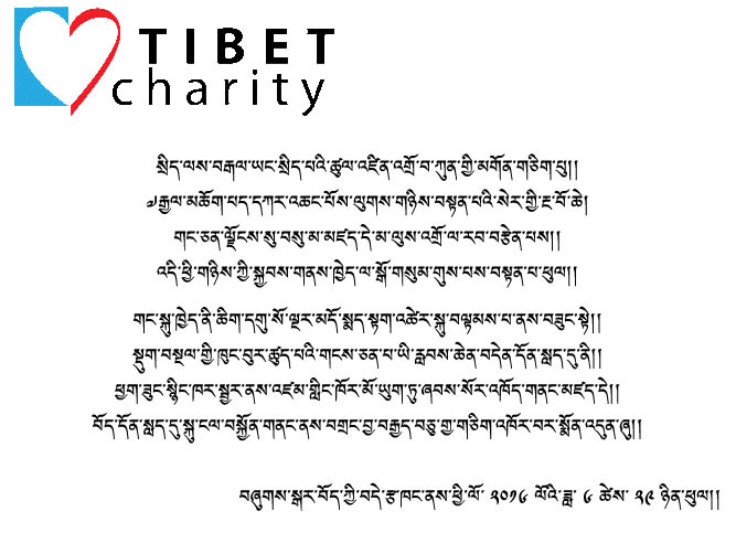 Tibet Charity
