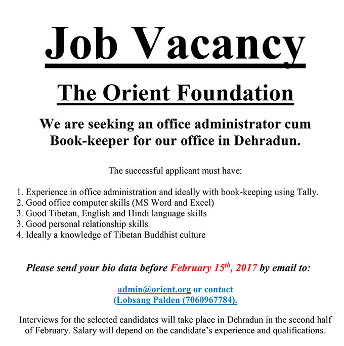 Advert for Office Administrator_January_2017 (1)
