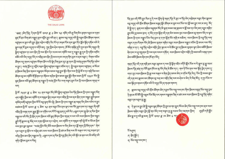 Advisory from His Holiness the Dalai Lama dated 6th October, 2021