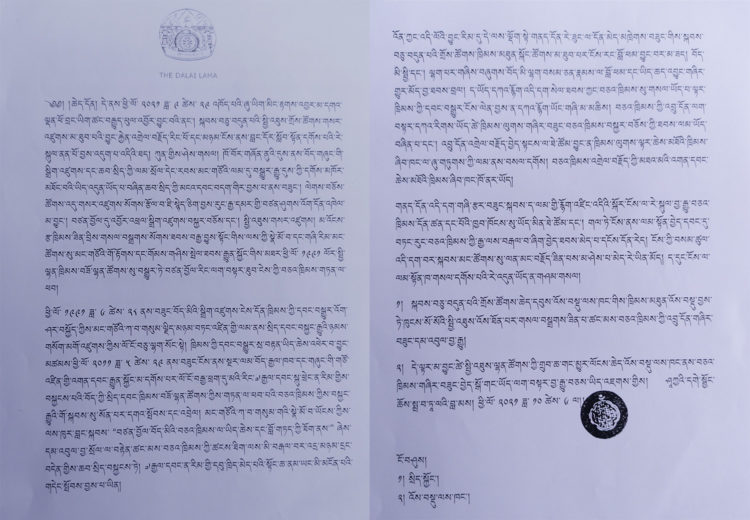Advisory from His Holiness the Dalai Lama dated 6th October, 2021
