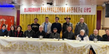 People from all walks of life in the San Francisco Bay Area of ​​the United States held a press conference in Chinatown on May 4.