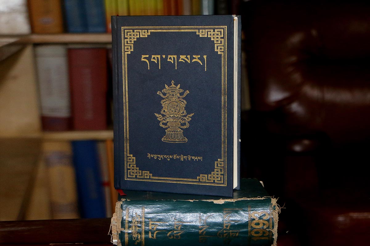 ད་ལྟའི་བོད་པའི་སྐད་ཡིག་བེད་སྤྱོད་བྱེད་སྟངས་དང་། ཀུན་སྤྱོད་མང་པོས་ང་ཚོའི ...