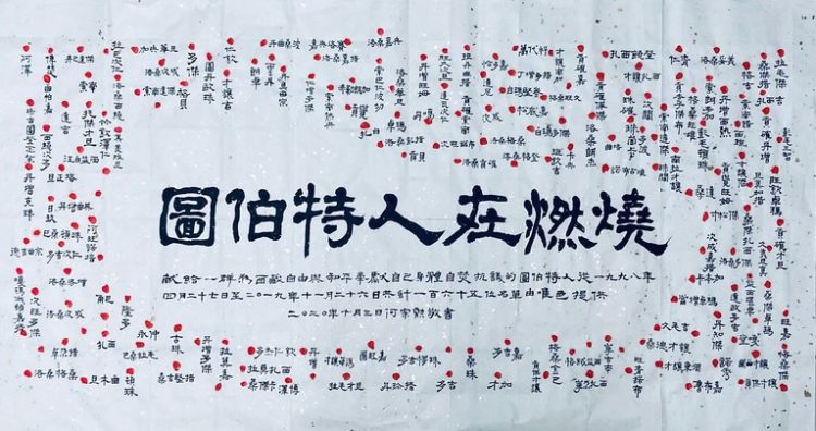 In 2020, Ho Tsung-hsun arranged the names of people who self-immolated around an outline of Tibet. (Provided by Ho Tsung-hsun) PC-RFA