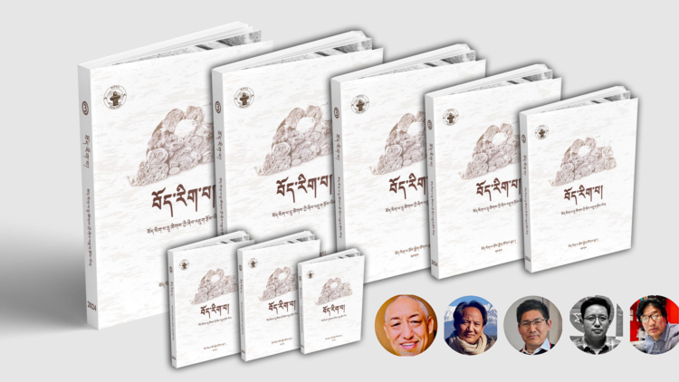 བོད་རིག་པའི་ཞིབ་འཇུག་དུས་དེབ་འདོན་ཐེངས་གསུམ་པ་དབུ་འབྱེད་གནང་། པར་དབང་། བོད་ཀྱི་དུས་བབ་གསར་ཁང་གིས་སྒྲིག་སྦྱོར་བྱས། ༢༩།༠༧།༢༠༢༤