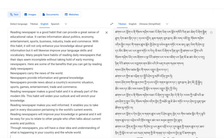 གྷུ་གྷུལ་ཡིག་སྒྱུར་མ་ལག་ནང་གི་བོད་ཡིག་ཡིག་སྒྱུར་བྱེད་སྟངས། དྲ་ངོས་ཀྱི་པར།