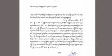 ལ་དྭགས་ལྷོ་བྱང་ས་གནས་འོས་བསྡུ་ལས་ཁང་གི་བཀའ་ཁྱབ།