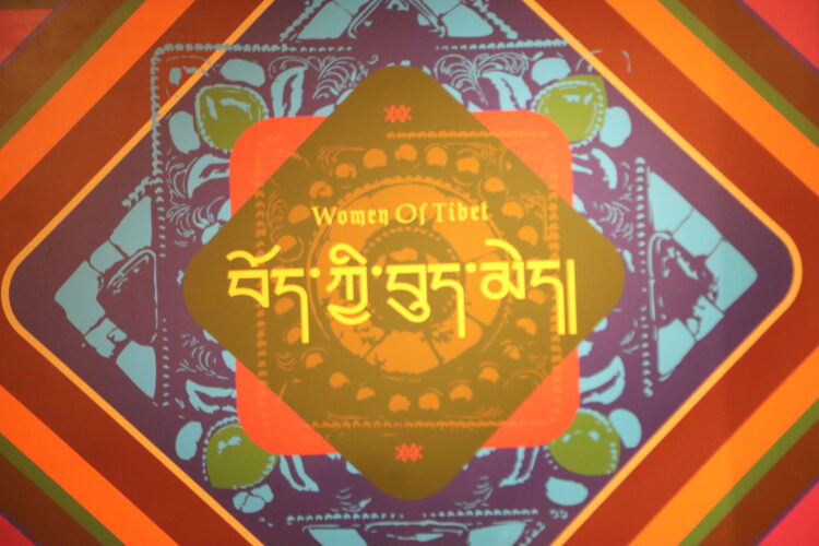 བོད་ཀྱི་བུད་མེད་ཀྱི་དུས་ཐུང་འགྲེམས་སྟོན། ༢༠༢༥།༠༤།༣༠ དུས་བབ་ཀྱི་པར།