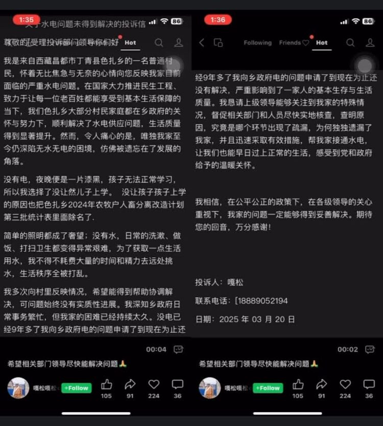 སྐལ་བཟང་ལགས་ཀྱིས་སྤྱི་ཚོགས་དྲ་ལམ་དུ་སྤེལ་བའི་གནས་ཚུལ། ་ཀྱི་འགྲོ་བ་མིའི་ཐོབ་ཐང་དང་མང་གཙོ་འཕེལ་རྒྱས་ལྟེ་གནས་ཁང་གི་པར།