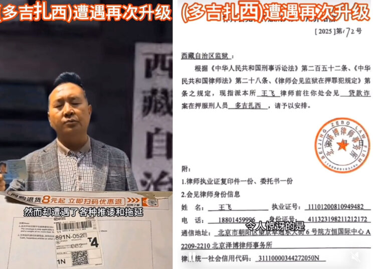 རྡོ་རྗེ་ཚེ་བརྟན་གྱིས་གྲྭ་བཞི་བཙོན་ཁང་གི་དོ་དམ་ལས་བྱེད་ཚོས་རྡོ་རྗེ་བཀྲ་ཤིས་ལགས་སུ་ཐུག་གི་མ་བཅུག་པའི་གནད་དོོན་གླེང་སློང་བྱས།