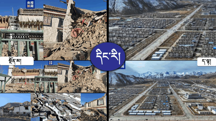 རྒྱ་ནག་གཞུང་གིས་བོད་དིང་རིའི་བསྐྱར་གསོའི་རྣམ་པ། དྲ་ལམ་གྱི་པར།