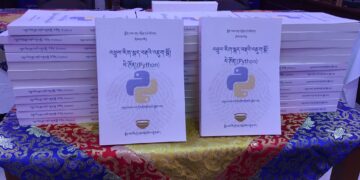 འཕྲུལ་རིག་སྐད་བརྡའི་འཇུག་སྒོ། ཕེ་ཊོན་ (Python) ཞེས་པའི་དཔེ་དེབ། ༢༠༢༥།༦།༣༠