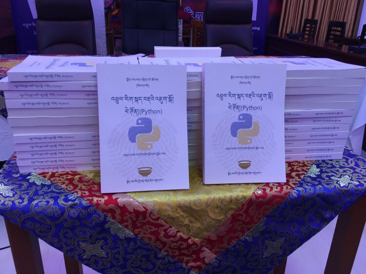འཕྲུལ་རིག་སྐད་བརྡའི་འཇུག་སྒོ། ཕེ་ཊོན་ (Python) ཞེས་པའི་དཔེ་དེབ། ༢༠༢༥།༦།༣༠