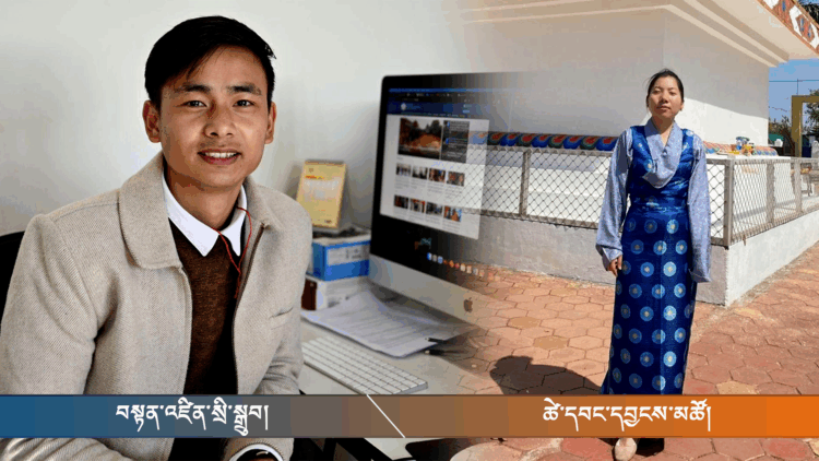  ཚེ་དབང་དབྱངས་མཚོ་ལགས་དང་བསྟན་འཛིན་སྲི་སྒྲུབ་ལགས། པར་བོད་ཀྱི་དུས་བབ་ཀྱིས་བསྒྲིགས། ༢༠༢༥།༧།༣