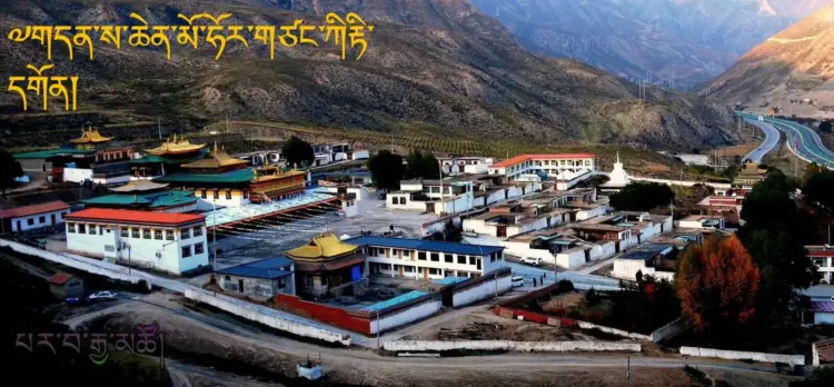 ཧོར་གཙང་ཀིརྟིའི་དགོན། དྲ་ལམ་གྱི་པར།