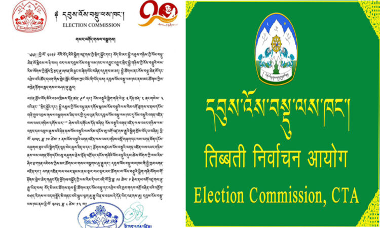 Election Commission's announcement on the upcoming election of Sikyong and Member of Parliament in Exile. Photo: Edited by tibettimes