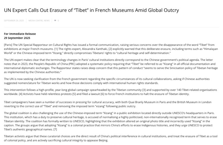 མཉམ་འབྲེལ་རྒྱལ་ཚོགས་ཀྱི་རིག་གཞུང་ཐོབ་ཐང་ཚན་པའི་འབོད་སྐུལ་འདྲི་རྩད། ༢༠༢༥།༩།༢༩ དྲ་ངོས་ཀྱི་པར།