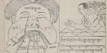 པར། བདག་དབང་། བོད་ཀྱི་དཔེ་མཛོད་ཁང་།