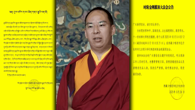 བོད་ཀྱི་དུས་བབ་ནས་པར་སྒྲིག་སྦྱོར་བྱས།