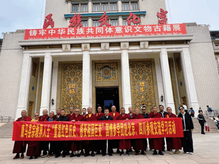 བོད་གཞིས་ཀ་རྩེ་ཁང་དམར་རྫོང་གི་ཆོས་ཕྱོགས་མི་སྣ་ ༡༦ རྒྱ་ནག་ཏུ་ལྟ་སྐོར་འཁྲིད། དྲ་ལམ་གྱི་པར།