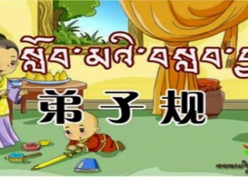 ཁུང་ཙིའི་སློབ་མའི་བསླབ་བྱ།