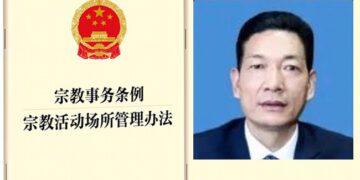 བོད་རིགས་དཔོན་པོ་བསྟན་འཛིན་དང་རྒྱ་ནག་གཞུང་གི་ཆོས་ལུགས་ལས་དོན་བཀག་སྡོམ་གྱི་བཅའ་ཁྲིམས། པར་དུས་བབ་ཀྱིས་བསྒྲིགས།