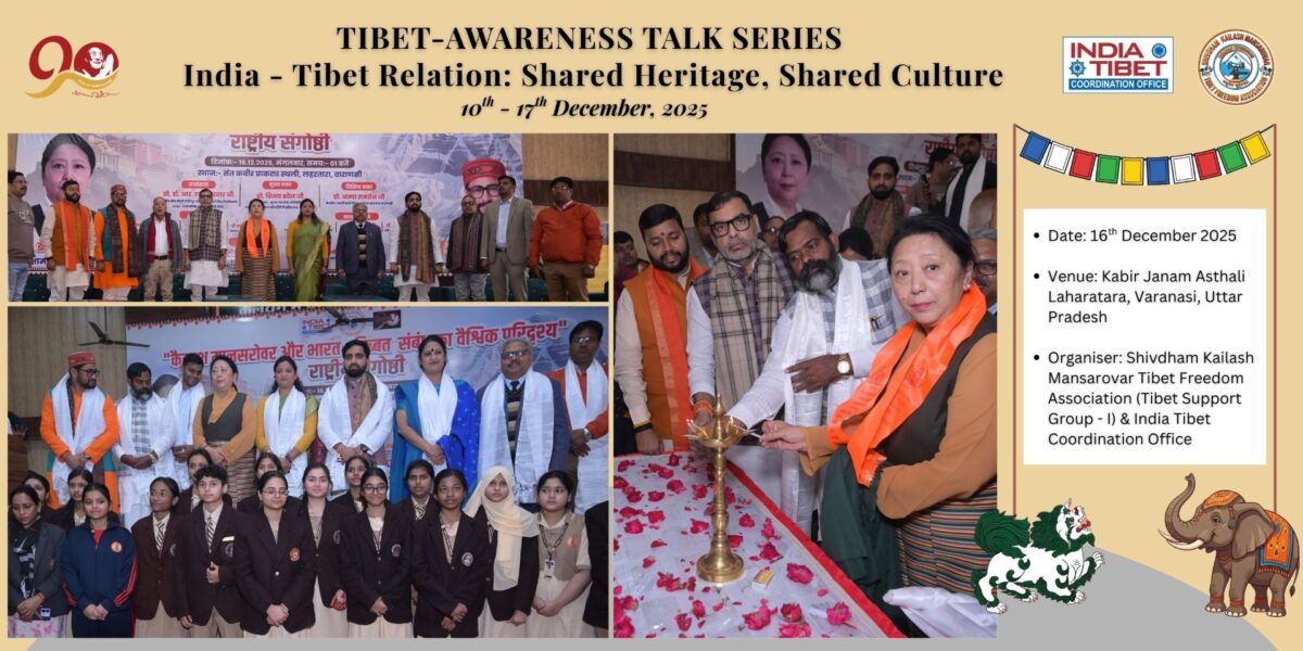 བོད་དང་གངས་རིན་པོ་ཆེའི་ནང་རང་དབང་ཐོག་འགྲོ་སྐྱོད་ཆོག་པའི་མཚན་རྟགས་བསྡུ་རུབ་བྱེད་བཞིན་འདུག