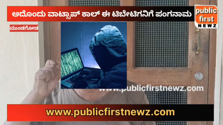 བོད་མི་དགེ་རྒན་བགྲེས་ཡོལ་ཞིག་ལ་དྲ་ལམ་ནས་མགོ་སྐོར་འཇིགས་སྐུལ་བྱས་ཏེ་ཧིན་སྒོར་འབུམ་ ༡༦༡ ལྷག་ཤོར། དྲ་ལམ་གྱི་པར།