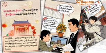 རྒྱ་ནག་གཞུང་གི་ལས་བྱེད་ཡིན་པའི་བོད་མི་ཚོའི་ཁྱིམ་མི་འདས་གྲོས་སུ་གྱུར་བ་ཡིན་ནའང་ཆོས་ཕྱོགས་ཀྱི་བྱེད་སྒོར་ཞུགས་ཆོག་གི་མི་འདུག བོད་ཀྱི་དུས་བབ་གསར་ཁང་གི་པར།