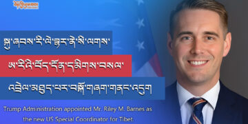 ཨ་རིས་བོད་དོན་དམིགས་བསལ་འབྲེལ་མཐུད་པ་བསྐོ་གཞག་གནང་། བོད་ཀྱི་དུས་བབ་ཀྱིས་པར་སྒྲིག་སྦྱོར་བྱས།