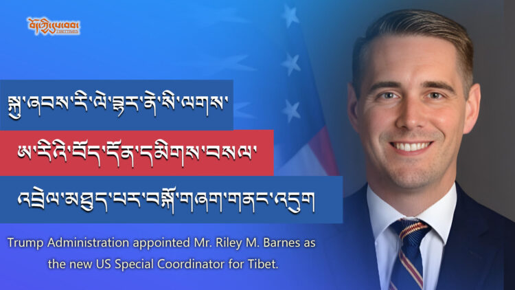 ཨ་རིས་བོད་དོན་དམིགས་བསལ་འབྲེལ་མཐུད་པ་བསྐོ་གཞག་གནང་། བོད་ཀྱི་དུས་བབ་ཀྱིས་པར་སྒྲིག་སྦྱོར་བྱས།