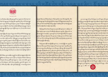 ༧གོང་ས་རྒྱལ་བ་རིན་པོ་ཆེ་མཆོག་གི་བཀའ་ཡིག བོད་ཀྱི་དུས་བབ་གསར་ཁང་གིས་བསྒྲིགས། ༢༠༢༦།༣།༡༣