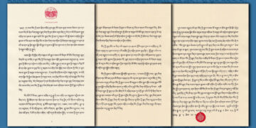 ༧གོང་ས་རྒྱལ་བ་རིན་པོ་ཆེ་མཆོག་གི་བཀའ་ཡིག བོད་ཀྱི་དུས་བབ་གསར་ཁང་གིས་བསྒྲིགས། ༢༠༢༦།༣།༡༣ 