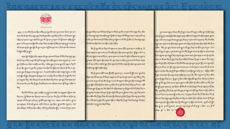 ༧གོང་ས་རྒྱལ་བ་རིན་པོ་ཆེ་མཆོག་གི་བཀའ་ཡིག བོད་ཀྱི་དུས་བབ་གསར་ཁང་གིས་བསྒྲིགས། ༢༠༢༦།༣།༡༣ 