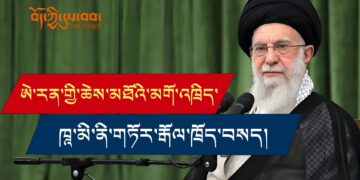 ཨི་རན་གྱི་ཆེས་མཐོའི་མགོ་ཁྲིད་ཁཱ་མི་ནི། དུས་བབ་གསར་ཁང་གིས་པར་སྒྲིག་བཟོ་བྱས།