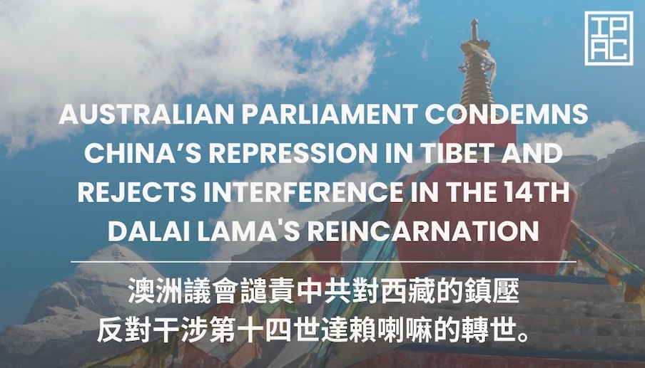 ཨོ་གླིང་གྲོས་ཚོགས་ཀྱིས་བོད་དོན་ཐོག་གྲོས་འཆར་བཏོན།