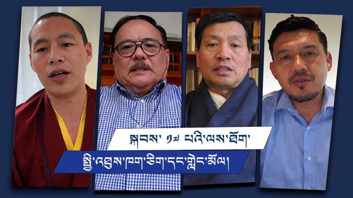 སྐབས་ ༡༧ པའི་ལས་ཐོག་སྤྱི་འཐུས་ཁག་ཅིག་དང་གླེང་མོལ།
