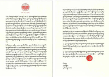 ༧གོང་ས་རྒྱལ་བ་རིན་པོ་ཆེ་མཆོག་ནས་སྐབས་བཅུ་བདུན་པའི་སྤྱི་འཐུས་གྲོས་ཚོགས་ལ་བསྩལ་བའི་བཀའ་ཡིག་རིན་པོ་ཆེ། ༢༠༢༡།༡༠།༠༦