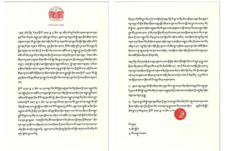 ༧གོང་ས་རྒྱལ་བ་རིན་པོ་ཆེ་མཆོག་ནས་སྐབས་བཅུ་བདུན་པའི་སྤྱི་འཐུས་གྲོས་ཚོགས་ལ་བསྩལ་བའི་བཀའ་ཡིག་རིན་པོ་ཆེ། ༢༠༢༡།༡༠།༠༦