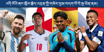 འཛམ་གླིང་རྐང་སྤོལ་སྐར་ཆེན་བཞི། པར་བོད་ཀྱི་དུས་བབ་ཀྱིས་བསྒྲིགས། ༢༠༢༦།༧།༡༤