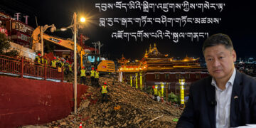 མགྲིན་ཚབ་པ་བསྟན་འཛིན་ལེགས་བཤད་ལགས། པར་བོད་ཀྱི་དུས་བབ་ཀྱིས་བསྒྲིགས། ༢༠༢༦།༨།༡༤