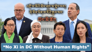 འགྲོ་བ་མིའི་ཐོབ་ཐང་གི་གནད་དོན་གྲོས་གཞིའི་ནང་ཚུད་དགོས་ཟེར།  