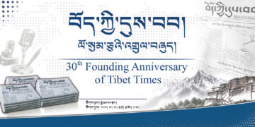 བོད་ཀྱི་དུས་བབ་དབུ་བརྙེས་ནས་མི་ལོ་ ༣༠ འཁོར་བའི་དུས་དྲན།