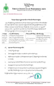 བོད་ཀྱི་ཟློས་གར་ཚོགས་པའི་ལས་བྱེད་ས་མིག་གསལ་བསྒྲགས།