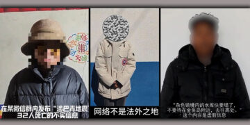 རྒྱ་གཞུང་གིས་ཉེས་ཆད་བཅད་པའི་དྲ་དམངས། པར་བོད་ཀྱི་དུས་བབ་ཀྱི་བསྒྲིགས།
